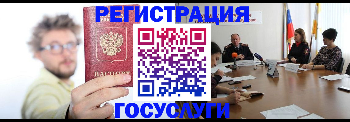 временная регистрация гарантия в Амурске