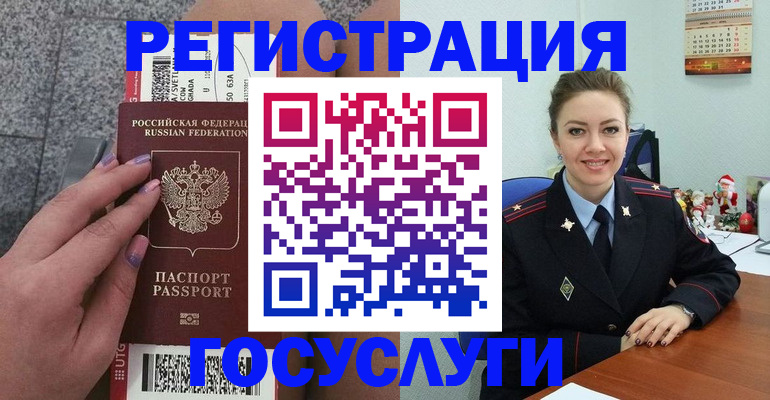 прописка законно в Амурске