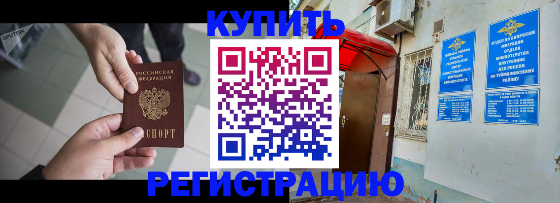 пропишу в квартире в Амурске